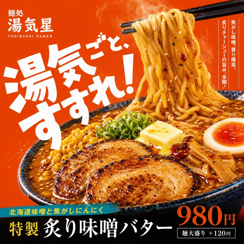 Local Business Food Promotion Design