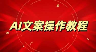 修图不用硬肝，AI商品精修轻松拯救电商废片