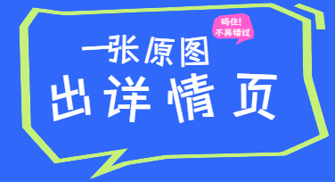 阿里国际站产品图设计：用一张原图生成美国市场高转化详情页