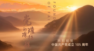建党节背景平面设计怎么选？这几个风格让海报瞬间出彩