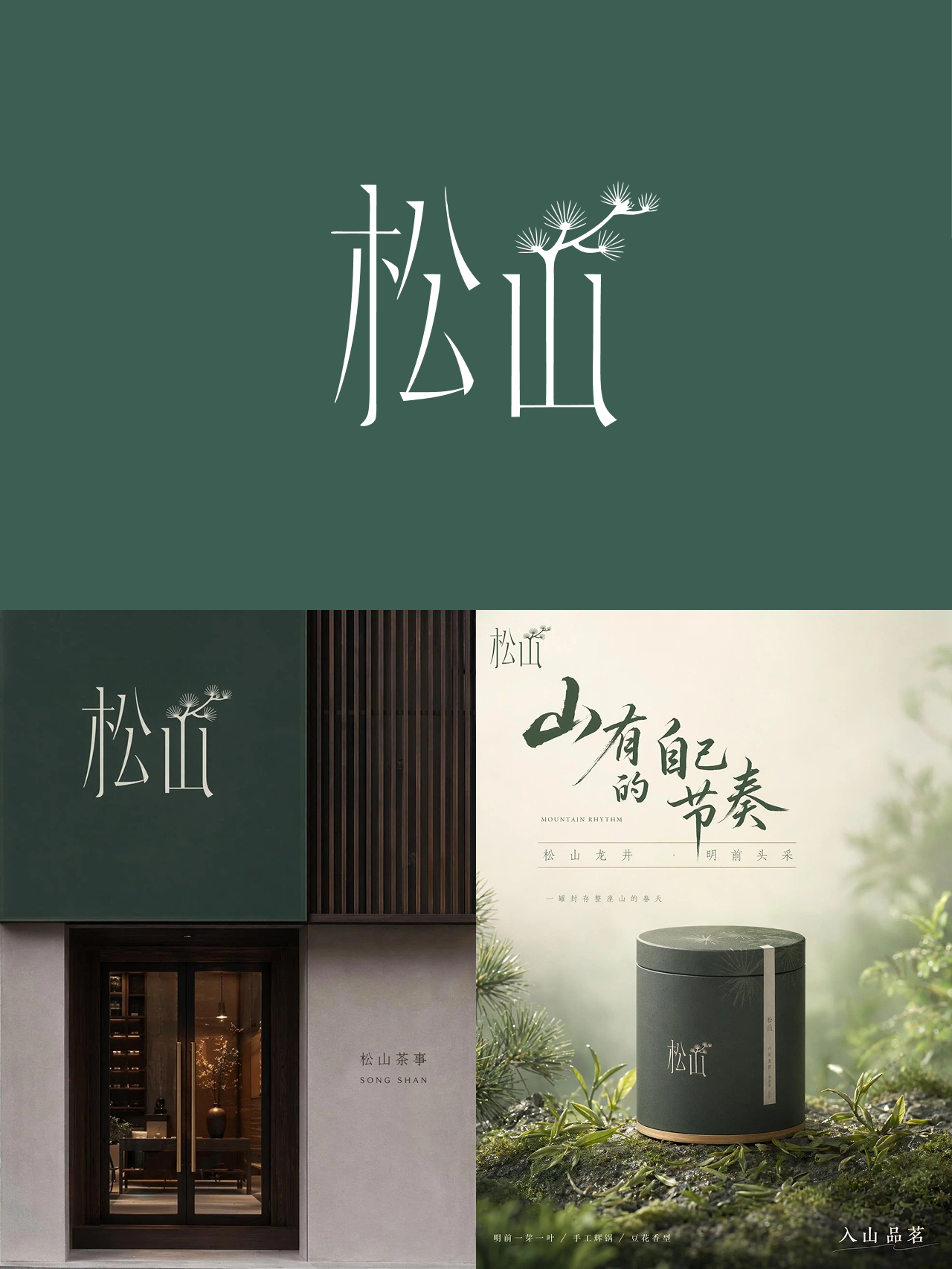 茶馆品牌设计