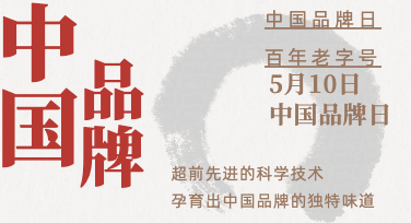 中国品牌日平面设计怎么做？用对工具省下一半时间