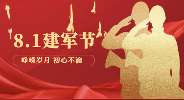 八一荣光：一键生成你的专属建军节宣传海报
