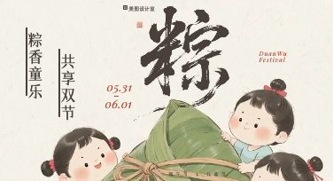端午氛围氛围感拉满，轻松打造高颜值端午节宣传海报