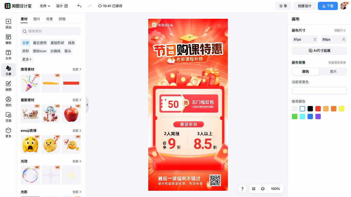雅思培训广告设计