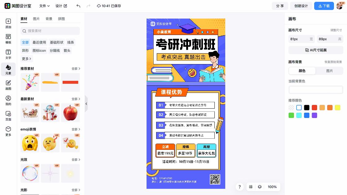 拳击课程品牌设计