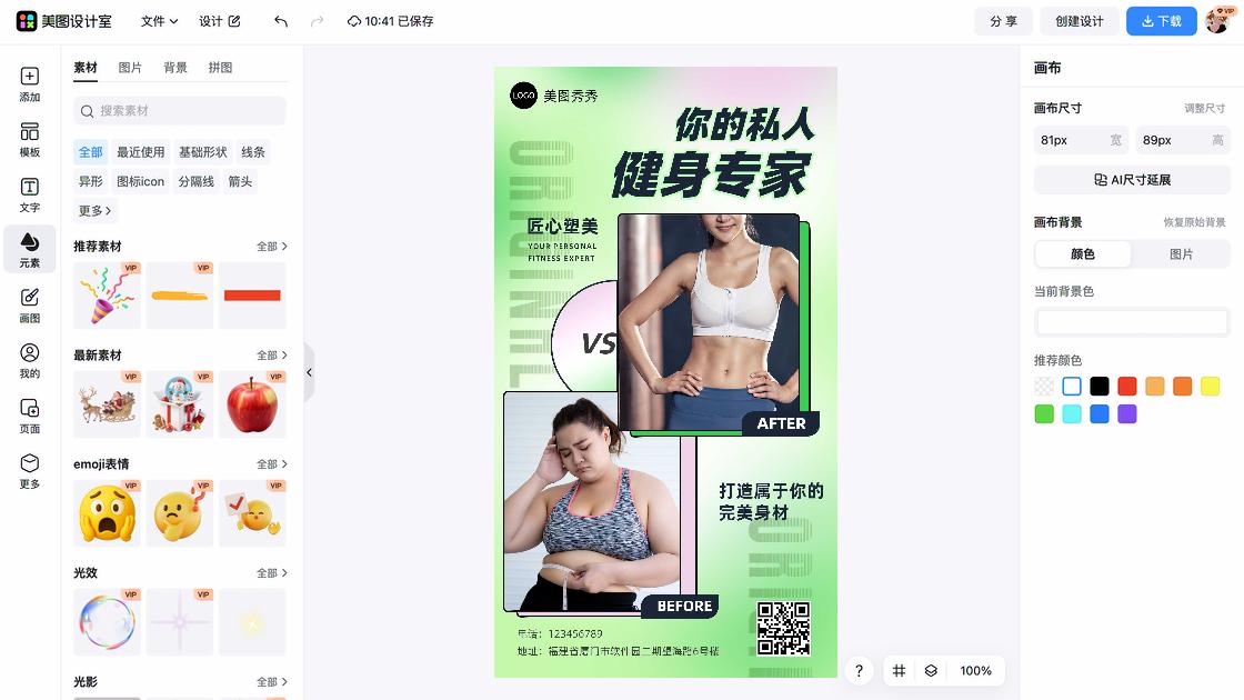 健身图案