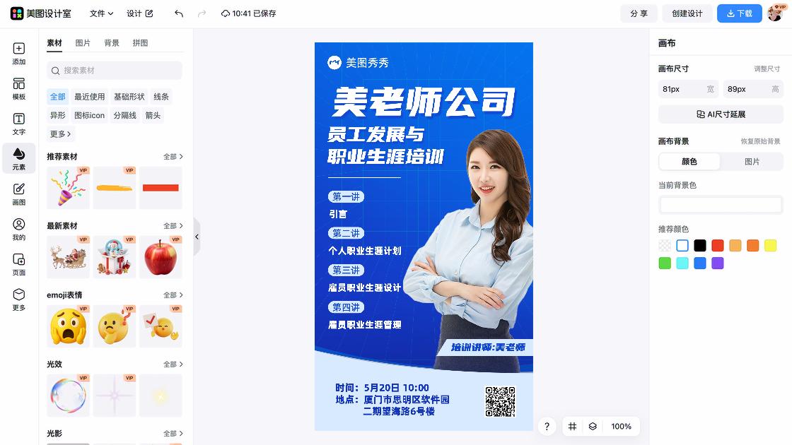 滑冰培训图案