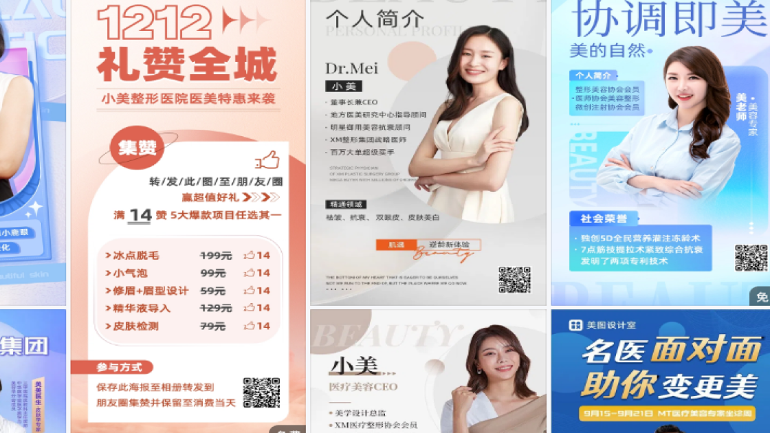 整形图文结合