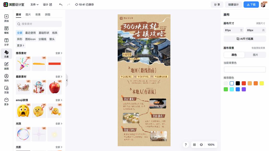 交流分享讲座视觉海报