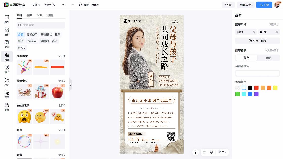 滑冰课程图案