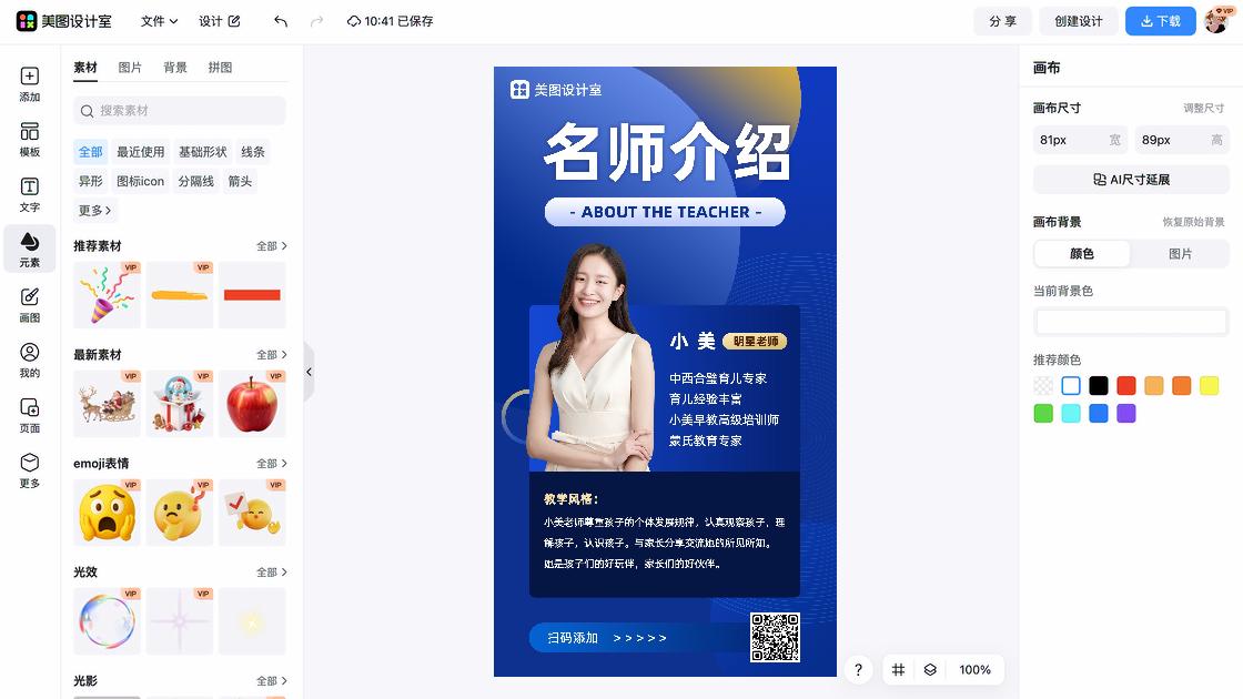 滑冰培训平面创意