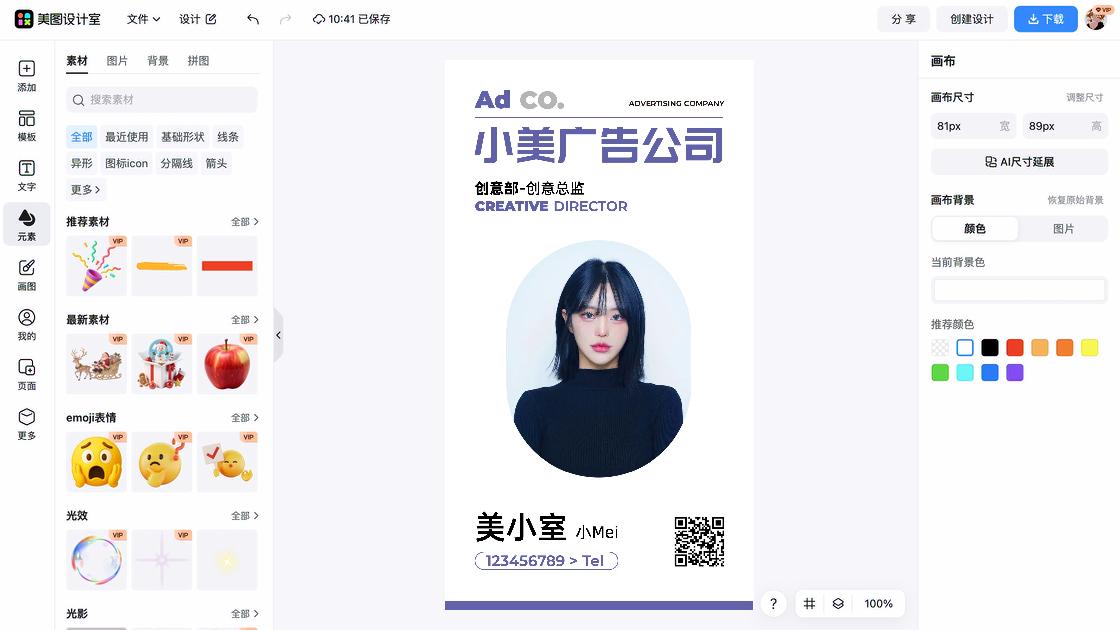 养生馆广告模板