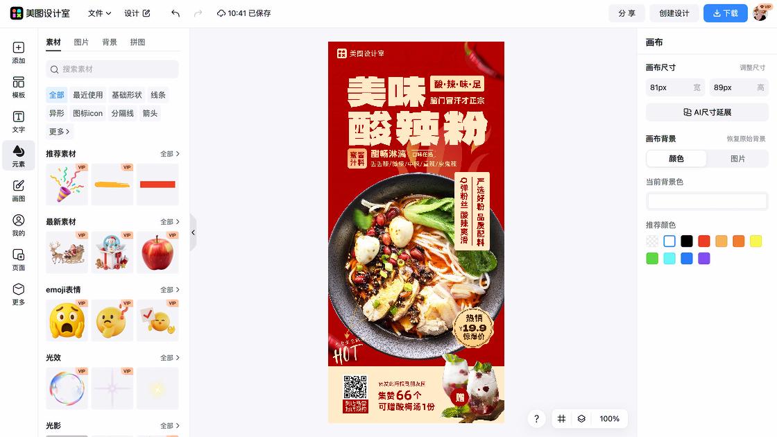 足球培训海报视觉升级
