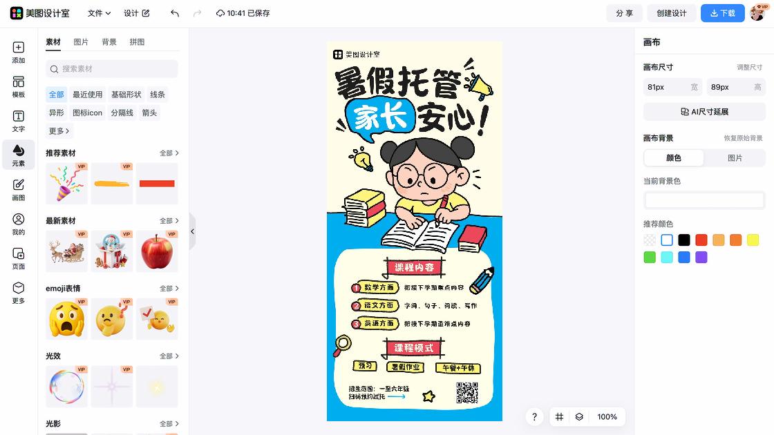 民宿营销高清素材