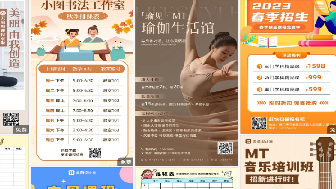 瑜伽课程海报创意合集