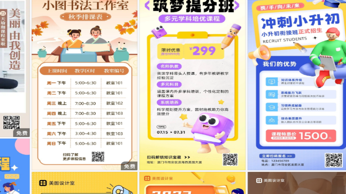 瑜伽课程图文结合