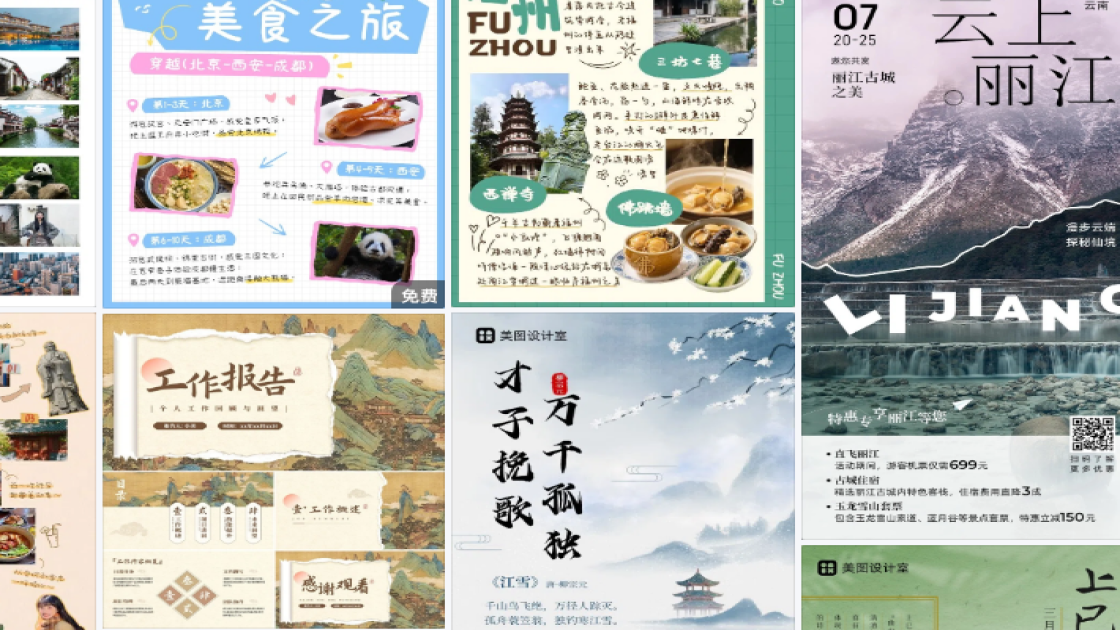 交流分享讲座设计模板