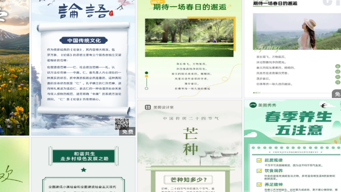 声乐课程图文设计