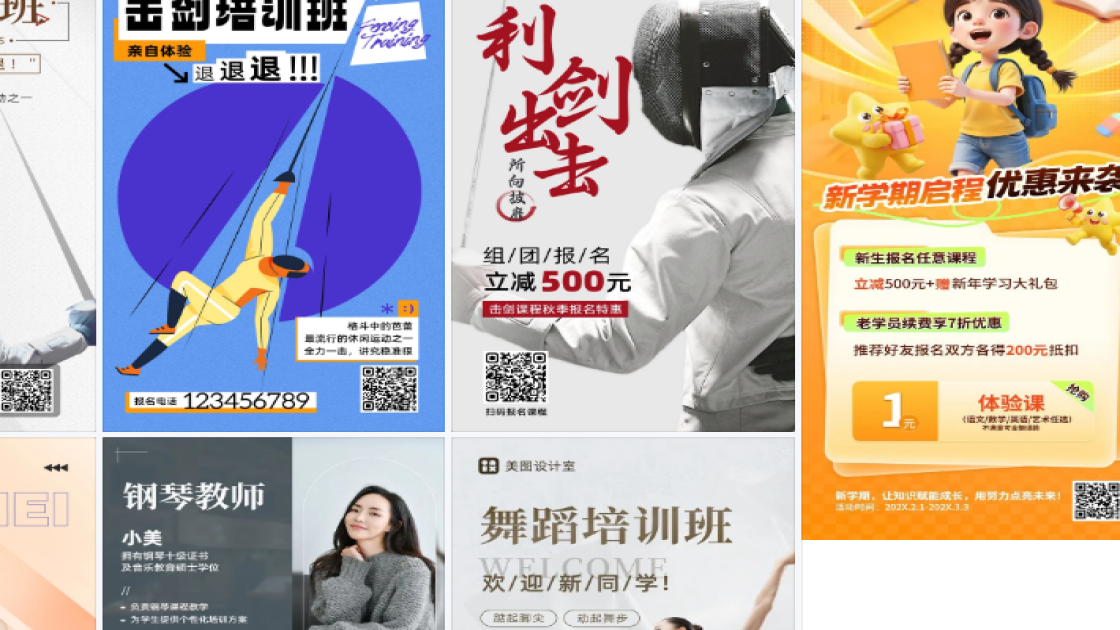击剑培训图案