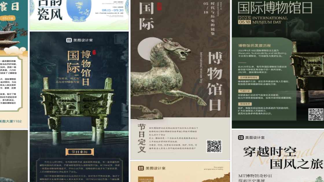 博物馆海报智能排版