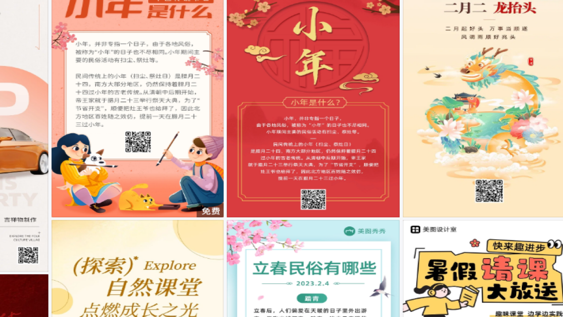民宿活动高清素材