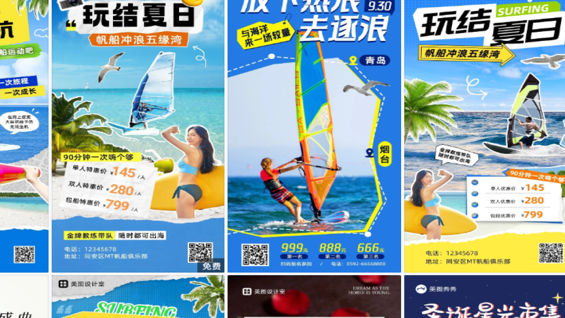 帆船活动图案