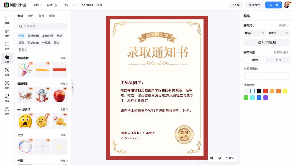 整形海报设计网站