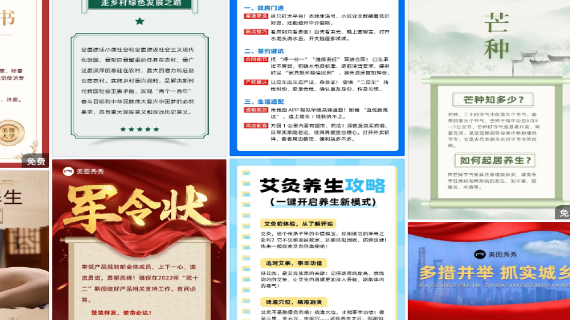 整形海报智能排版