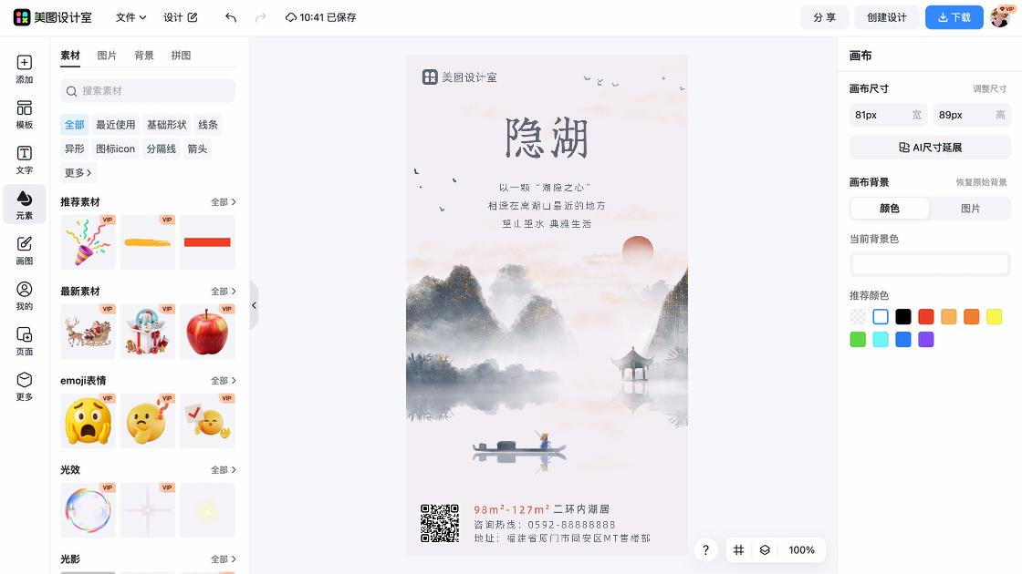 房地产营销高清图