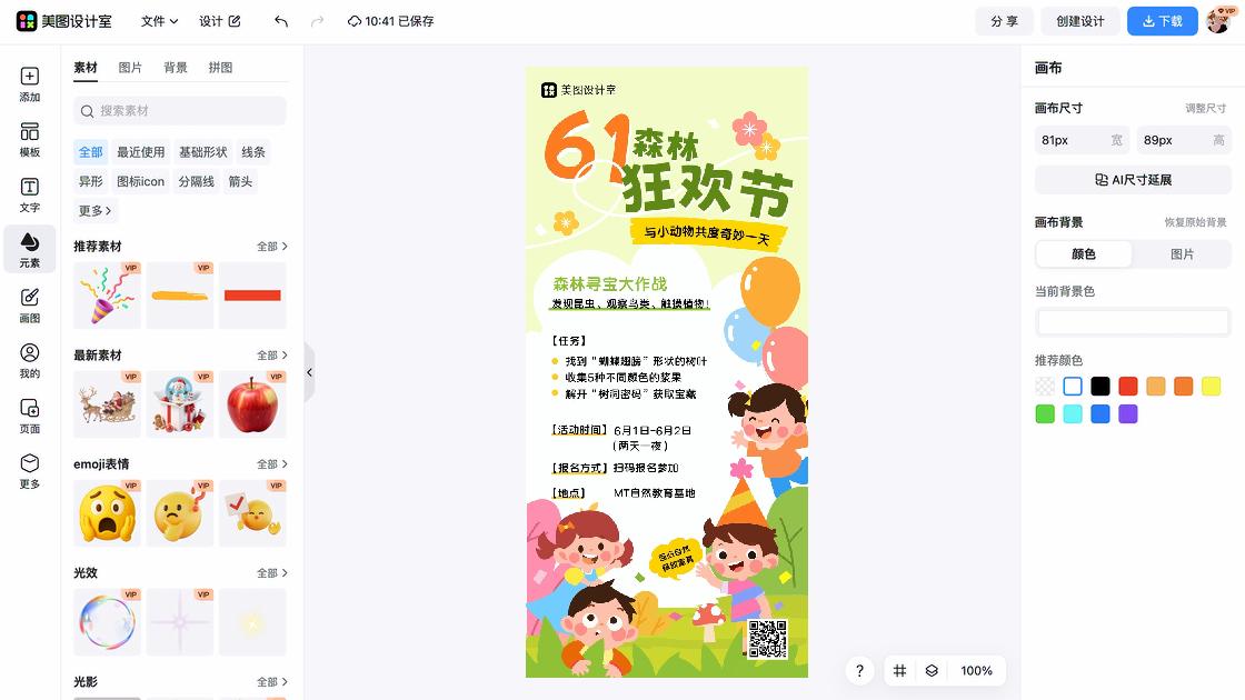 帆船活动创意设计