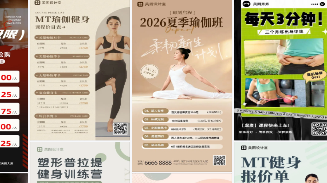健身课程高清素材