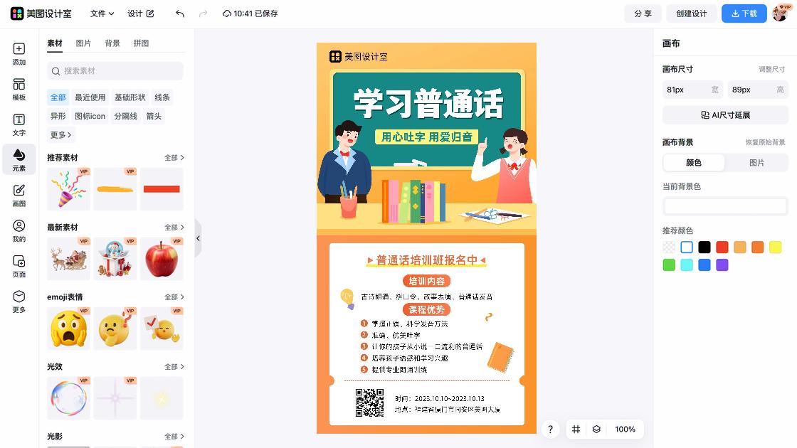 兴趣课程素材