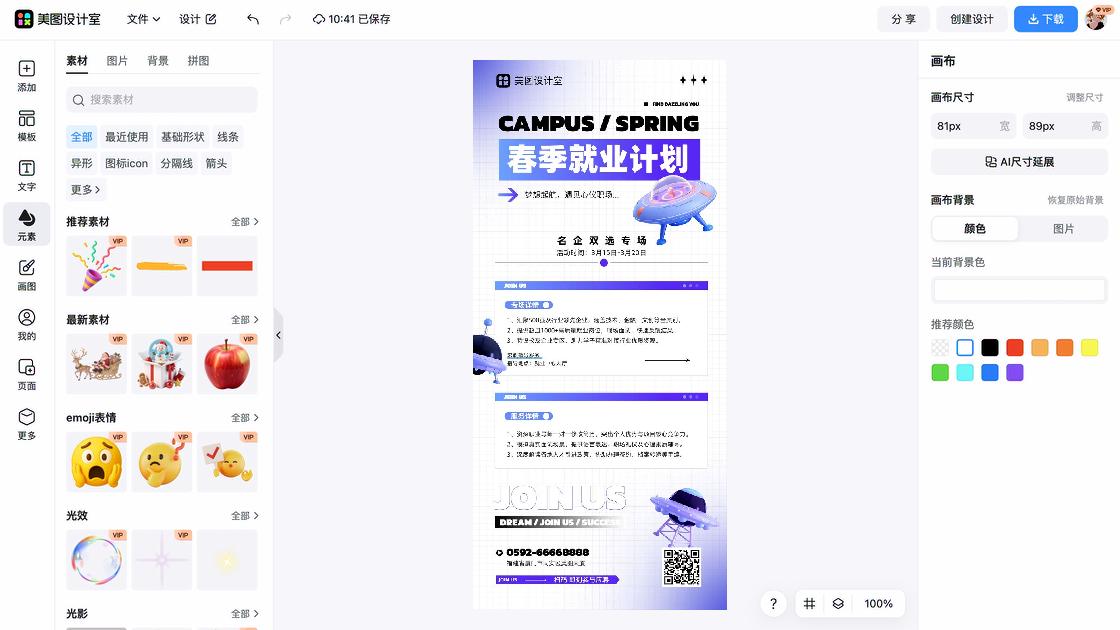 文创图文结合