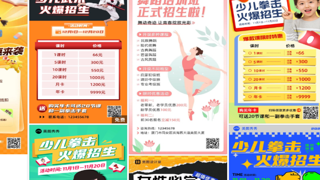 拳击培训平面创意