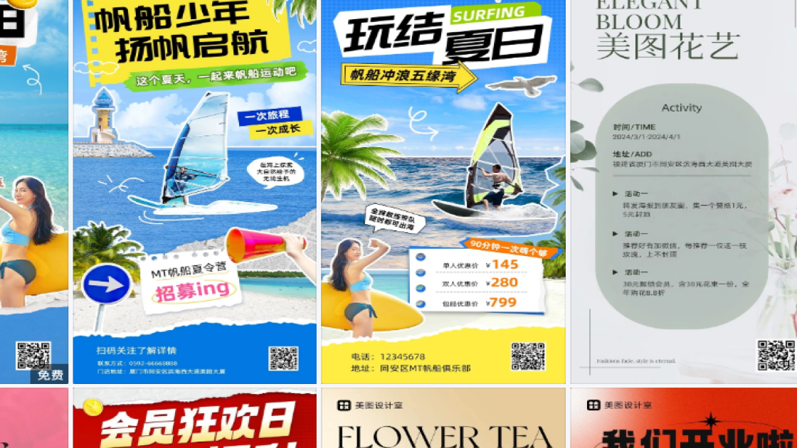 帆船活动海报设计网站