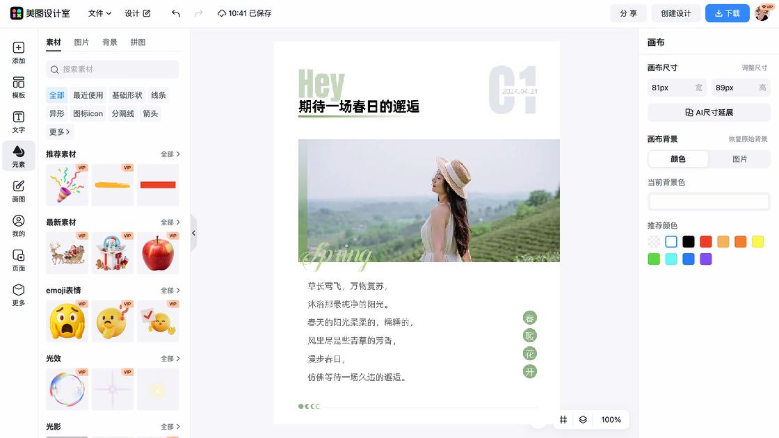 声乐活动图案