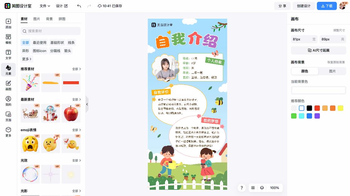 篮球培训海报视觉升级