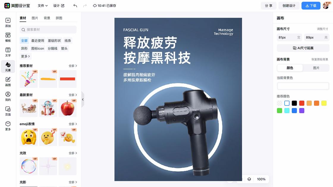 健身设计模板