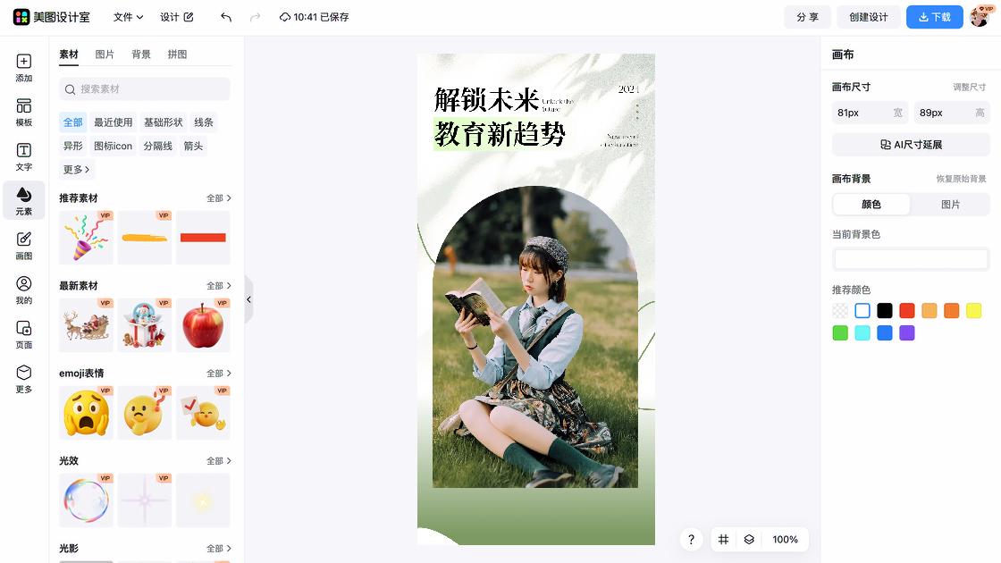 交流分享讲座素材