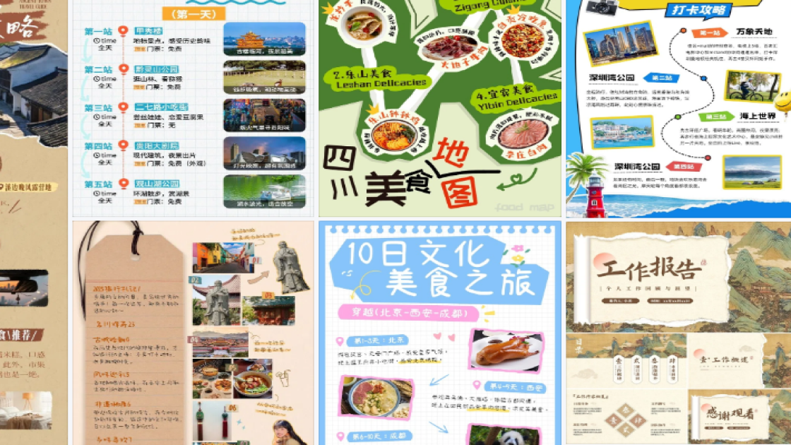 交流分享讲座海报模板