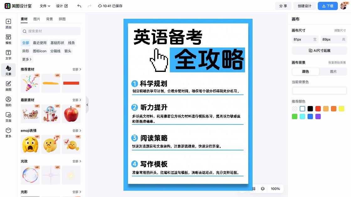 雅思课程海报灵感参考