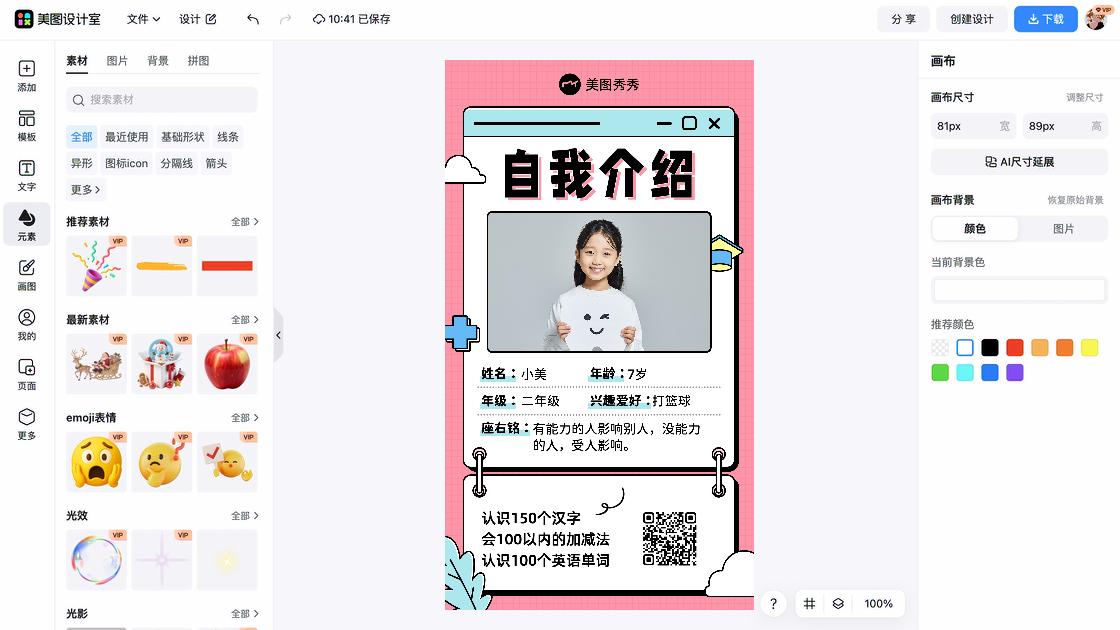 篮球培训设计模板