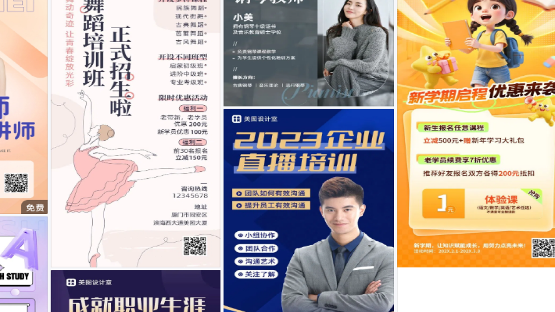 兵乓球培训平面创意