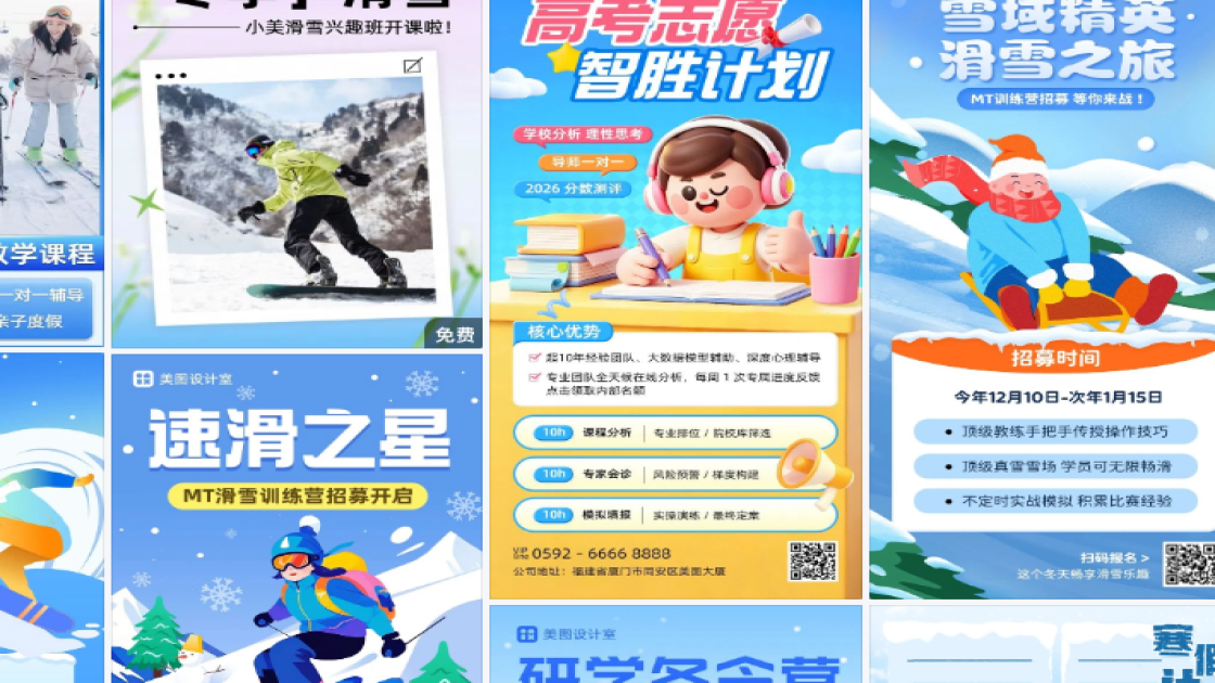 滑雪培训图文结合