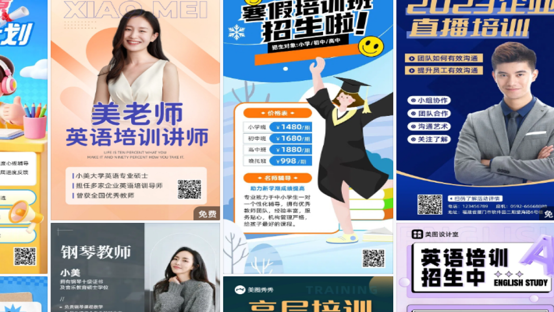 兵乓球培训海报设计灵感