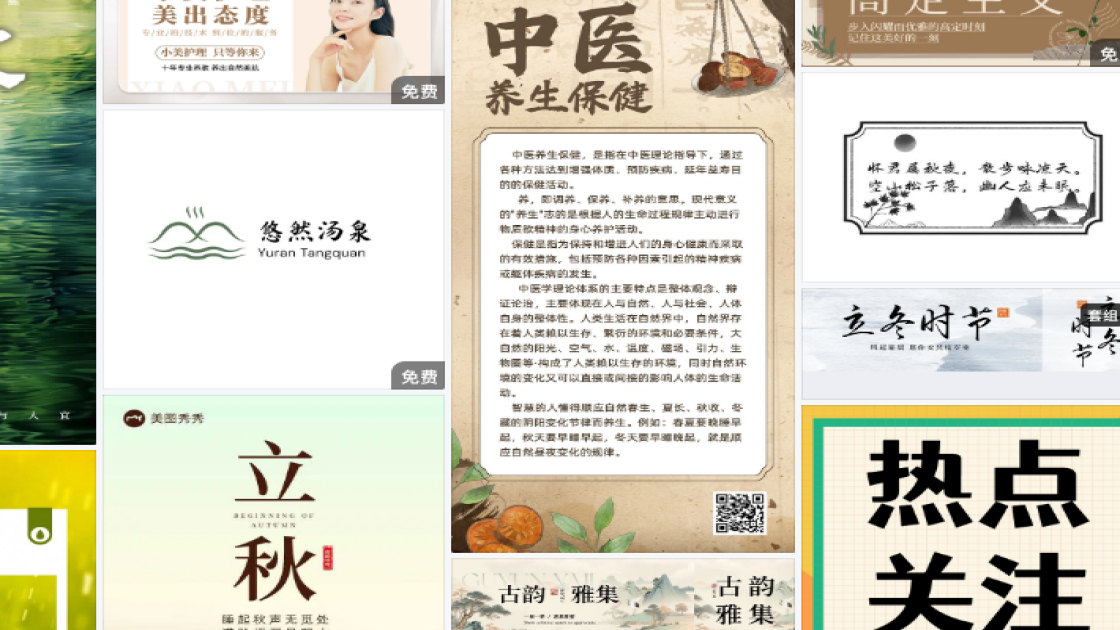 乐器培训广告设计