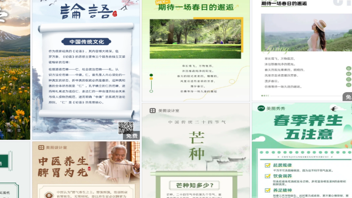 声乐课程海报快速设计