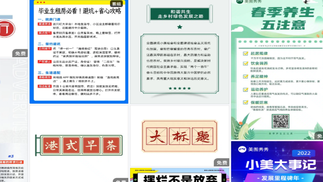 兵乓球课程创意元素