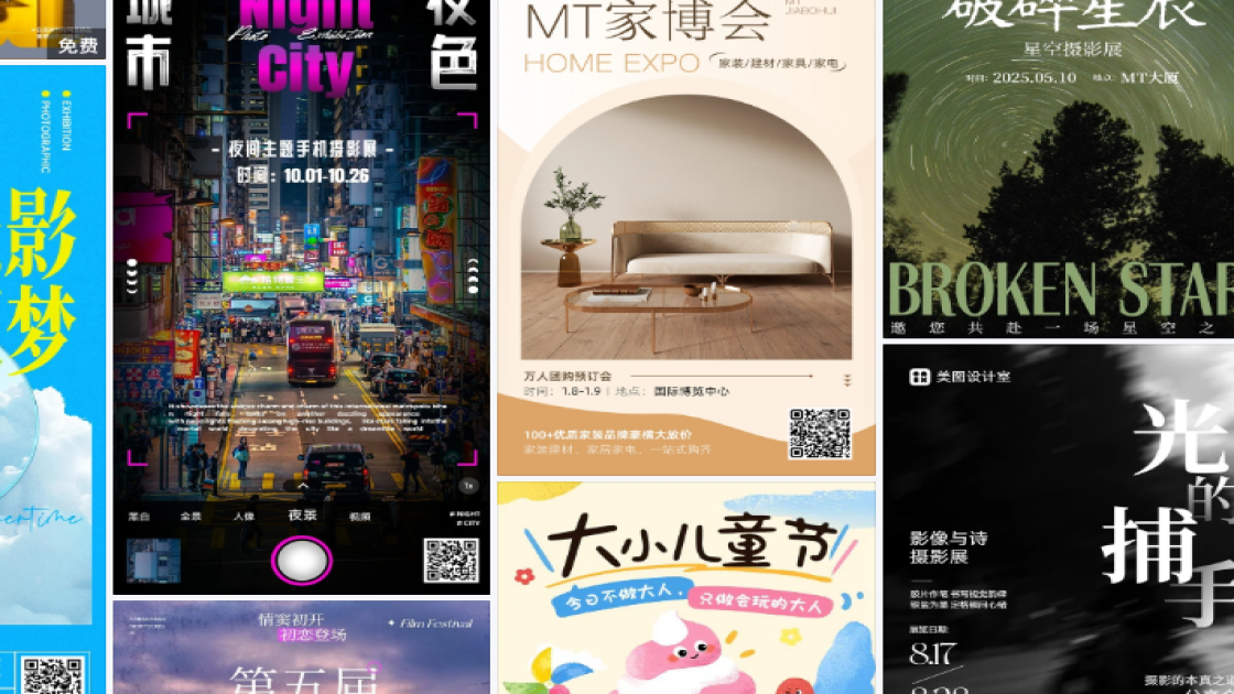 摄影展会图案